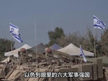 以色列眼里的六大军事强国:第一名不是美国,中国排名垫底?