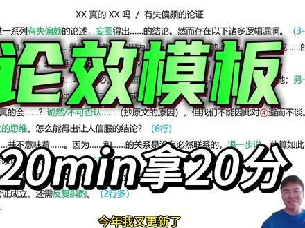 【经、#管综写作#】论效万能模板适用#MBA