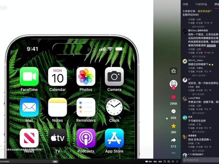 我横跨两个系统预言了苹果的设计? #iOS #iOS27 #苹果 #数码科技 #热点