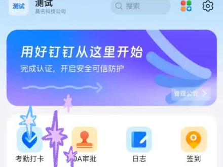 安卓鸿蒙方法
#钉钉使用技巧