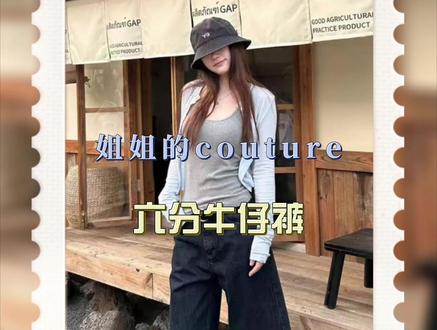 复古蓝松弛感百搭6分牛仔裤#牛仔裤 #6分牛仔裤 #百搭裤子 #松弛感穿搭 #复古蓝牛仔裤