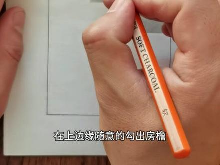 哈哈哈,用铅笔画徽派建筑的技法,你学会了嘛?#画画 #零基础学画画 #画画教程 #一学就会系列