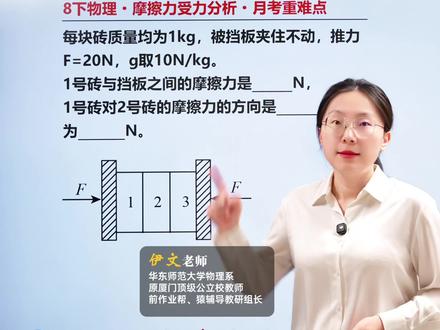 八下物理月考难点!摩擦力受力分析! #物理 #初中物理 #初二物理 #八年级物理 #初中物理怎么学