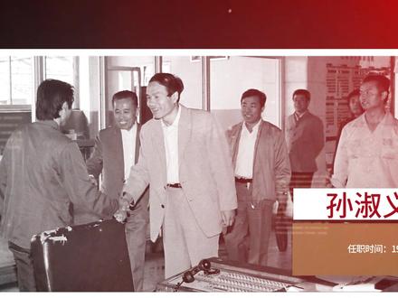 从1961年至今枣庄市历任市委书记 #枣庄 #微游枣庄