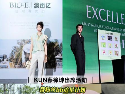 受品牌邀请前往杭州参加发布会~天还没亮就出发 原视频38秒全盘托出给蔡徐坤的粉丝bb们😃我收回“对蔡徐坤无感”这句话太帅了我的天!当场见到才知道人门口中说的顶流!!
不无感不无感,原地加入蔡徐坤粉丝团哈哈哈哈#蔡徐坤ikun #ikun #Bioe #气场全开演技派 #见面会封神