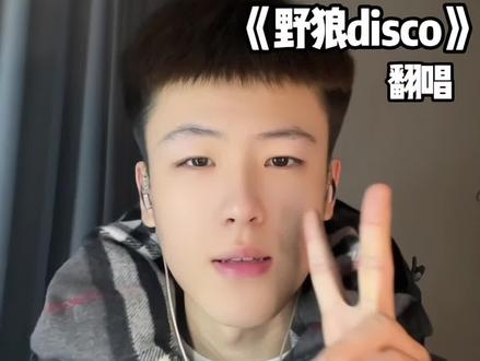 小皮裙大波浪#野狼disco #小皮裙大波浪 #这是最好的时代