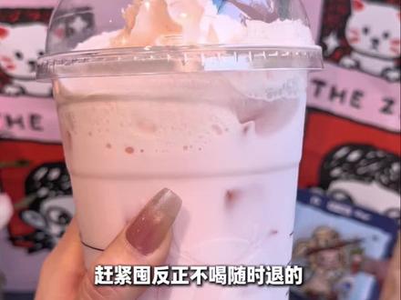 都去喝瑞幸珞珈樱花拿铁!!好喝哭了!#瑞幸咖啡