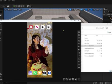 【UE5从入门到上炕】Android打包速通 #代码 #pr教程 #ae教程 #c语言 #爬虫 #程序代码