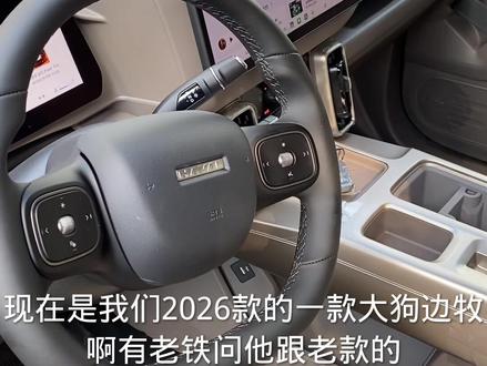 #哈弗大狗2026款 音效特别的棒