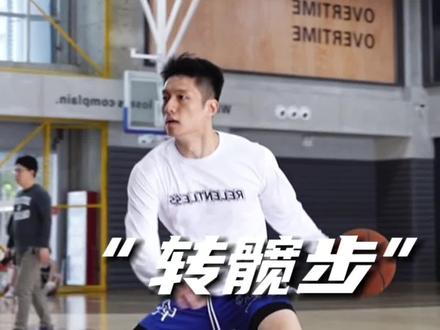 凉快的过人,炸爽的脚步。#篮球🏀 #柯冉