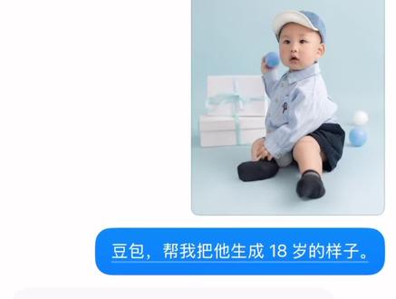 #豆包 我真的无语了😂😂这什么啊