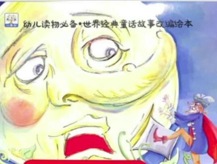 《吹牛大王历险记》课程导读
吹牛大王闵希毫生讲述自己的经历,种种匪夷所思的怪事,经他一讲就变得笑料百出。#绘本故事 #让阅读成为一种习惯 #儿童故事 #每天学习一点点 #亲子教育 #读书 #经典童话