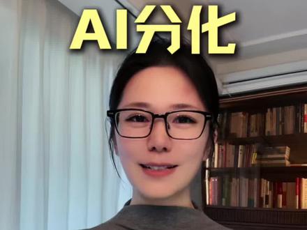 纳瓦尔:世界正在加速分层 别玩游戏玩vibe coding 苹果衰落、纯软件没戏、立刻拿走孩子的手机……硅谷投资教父纳瓦尔最新暴论,彻底撕开未来10年普通人跨越阶层的最后一张底牌!#ai #纳瓦尔 #认知