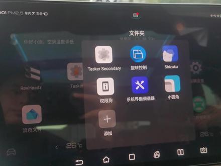 系统界面调谐器实现自定义隐藏导航栏状态栏,关注一下私信获取下载地址!谢谢各位看官!