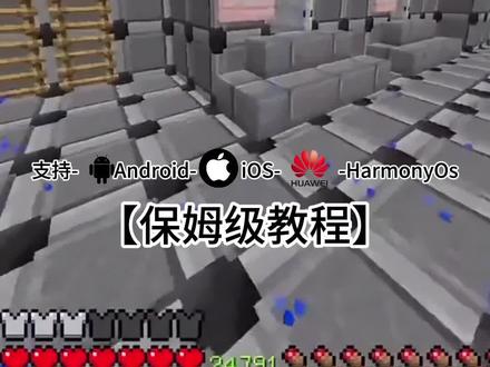 MIN公益版获取安装教程来啦,minimax官方下载,怎么拿到制裁盒子我的世界,我的世界制裁盒子,我的世界32k附魔,min科技怎么下载,minimax下载教程,min公益版文件,min公益版在哪下载,min下载入口#min#min公益版#制裁盒子#我的世界 #我的世界32k附魔MIN公益版
min公益版下载教程MIN公益版在哪下载制裁盒子怎么刷