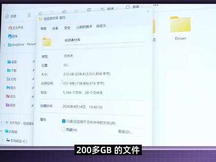 电脑空间不足?Windows磁盘清理方法。飞牛按需同步上线 #文件同步 #备份 #双向同步 #C盘 #飞牛evo4