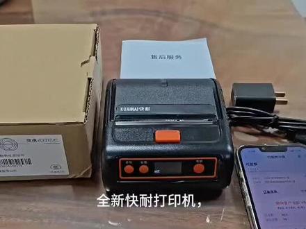 快递通用蓝牙便捷式打印机 #快递打印机通用版 四通一达顺丰德邦京东邮政快递面单打印机,菜鸟多多兔喜韵达超市妈妈驿站取件码标签打印!安卓苹果双模,tyc充电口!