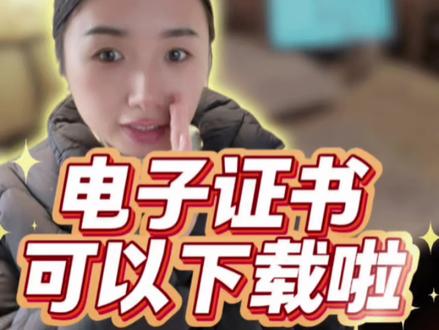 中级经济师电子证书开放下载啦!这样下载更丝滑~#中级经济师 #中级经济师考试 #中级经济师证书 #中级经济师电子证书 #中级经济师备考