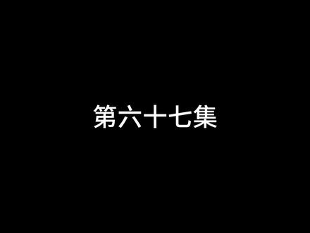青山传说:是时候用上现代技能了!(视频里增加了一些防盗措施,若影响观看还请见谅!)#二次元 #原创动画 #ai #青山