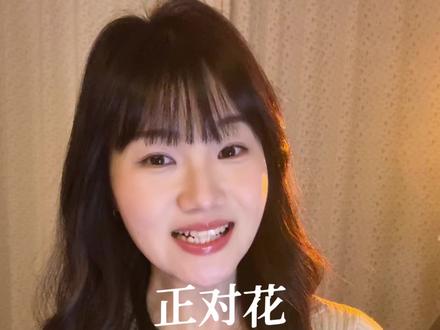 听说小学二年级得学这首歌?浅浅挑战一下阎老师这个版本🤭 #正对花 #民族声乐 #声乐演唱 #我来开唱