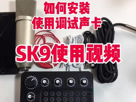 #直播声卡 声卡的使用、记得点赞收藏