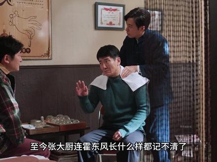 《老舅》最新一集,霍东风怎么也想不到二美居然被砍没了 #电视剧老舅 #郭京飞 #影视解说