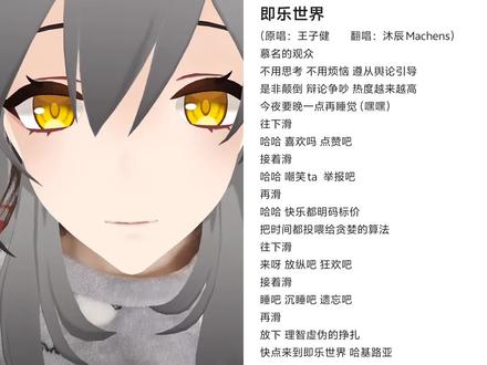 阿哈表示太有乐子了!#王子健 #即乐世界 #欢愉 #无声卡清唱