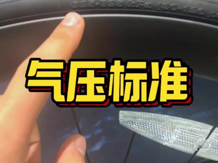 打气也得看车胎#自行车维修保养 #公路车打气#车胎胎压