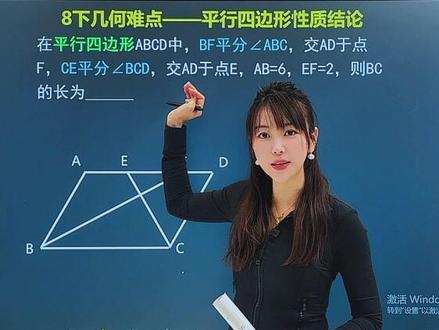 8下期中必考易错题 平行四边形模型 几何模型辅助线 四边形 平行四边形的性质判定 #平行四边形的性质 #几何模型 #几何辅助线 #初二数学 #数学思维