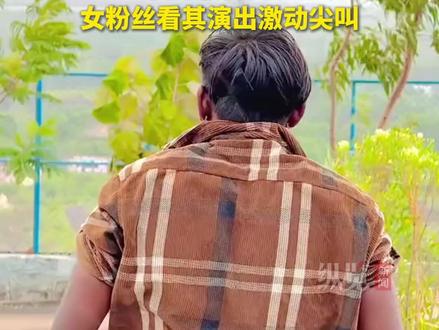 “印度贾斯汀·比伯”被评为“印度最帅男人”,女粉丝看其演出激动尖叫。