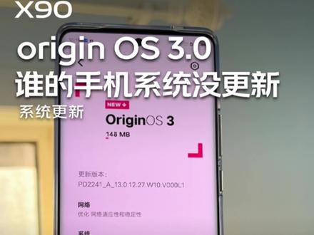12月底,第二批手机系统更新就来啦!快快上车#橘子系统 #originos #vivox90 @抖音小助手 @抖音创作者中心 @抖音热点