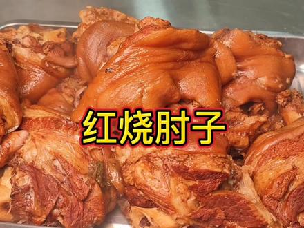 快过年了,在家怎么炖肘子炖才能软烂入味,软糯鲜香,入口即化