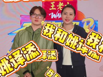 专访《奔跑吧》总导演姚译添来邯郸的感受!
感觉他是个有内涵,有文化,有思想的和我同岁的大男孩,哈哈哈#奔跑吧邯郸 #这么近那么美周末到河北