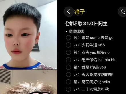 和@六个八 整拼坏歌?#拼坏歌31 #合唱#青年音#合拍#共情club