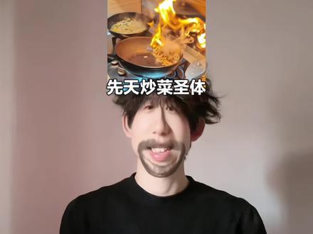 这是开到隐藏款了嘛#你是什么先天圣体 #卡点舞 #变装