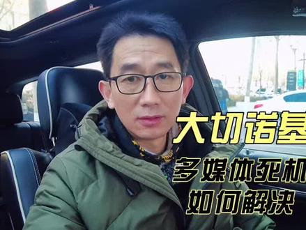 大切诺基改装知识#大切诺基改装#博文汽车改装#创作灵感#汽车知识@DOU+小助手