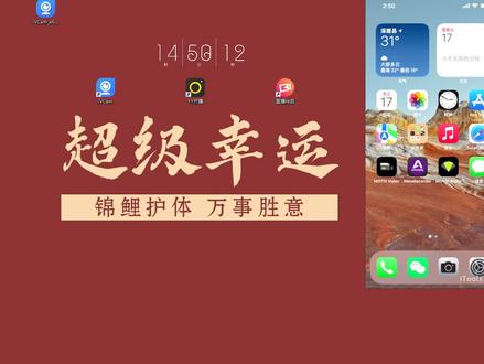 苹果手机当摄像头iVcam软件使用,清晰度高可直播带货真人直播 #教程分享 #软件分享