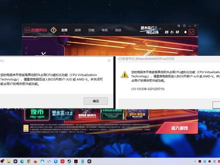 电脑小白也能看懂的无畏契约CPU虚拟化开启教程! 无畏契约CPU虚拟化闪退问题的解决办法,进入BIOS开启CPU虚拟化教程
#cpu虚拟化 #无畏契约cpu虚拟化 #cpu虚拟化怎么开启 #无畏契约闪退 #无畏契约