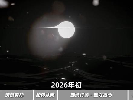 从令狐冲到创业失败者,李亚鹏的人生比你想的厚重! #青年创作者成长计划 #明星故事 #李亚鹏