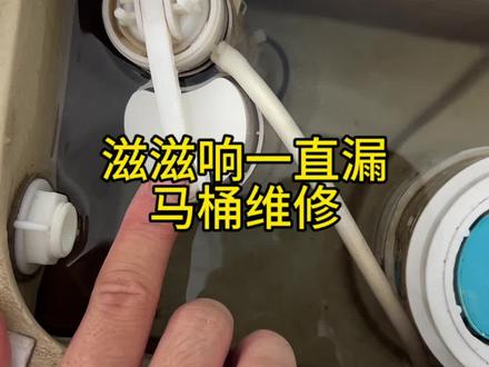 滋滋响一直漏,上水慢不上水等马桶常见问题,简单修一修