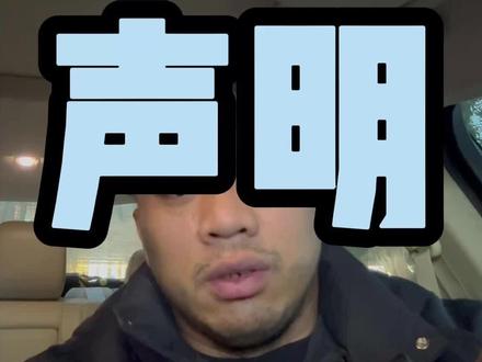 希望兄弟们理性的耐心的看完吧#穆锐