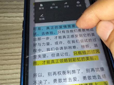 微信公众号又有新功能,划线,划线人数,继点赞在看之后的新玩法