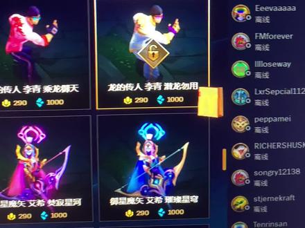 感谢蓝色精粹商店🙏,圆了我很久的梦!现在龙瞎炫彩齐了🥳 #蓝色精粹商店 #龙瞎 #欧服lol