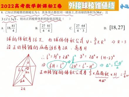 2022年全国高考数学一卷全卷分析,逐题讲解 一镜速通第七期,涵盖数列裂项放缩,圆锥,立体,导数最值等知识点#高考数学解题#高考数学#高考数学解题技巧#导数#圆锥曲线 #高考守护者 #抖音精选高考应援联盟