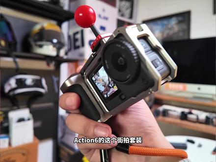 这才是好用的Action6街拍套装,释放所有性能秒变小相机 #大疆action6 #action6配件 #街拍套装
