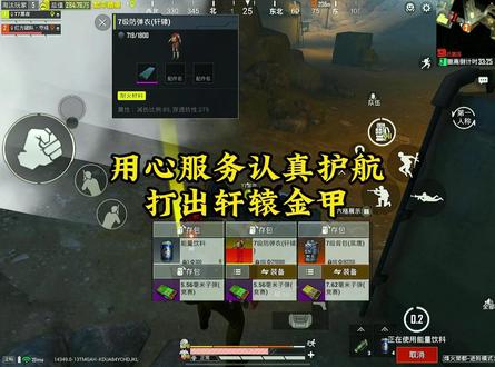 用心服务认真护航,为老板打出轩辕金甲#红方团队 #升哥查岗