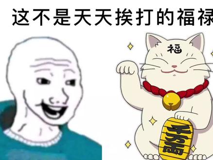 被金币砸死也是一种幸福
#福禄丸 #火影忍者手游
