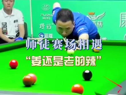 楚秉杰VS代勇师徒大战 代勇:为师不发威,你真当我老了?#台球 #楚秉杰 #娱颂乐 #师徒 #台球是一种生活