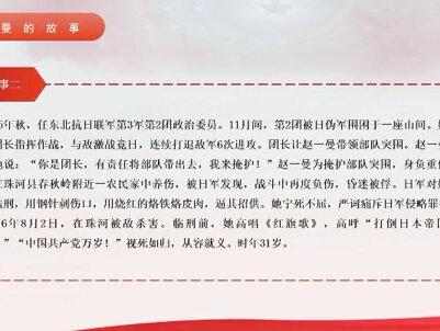 寻找红色记忆-主题班会PPT#红色记忆 #班会
