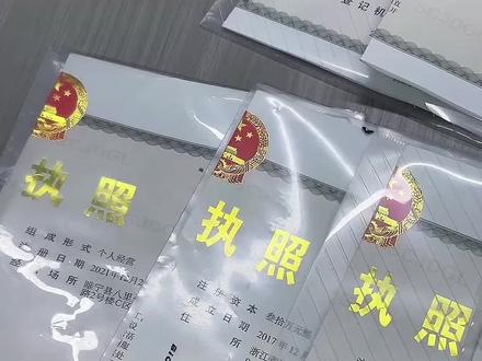 杭州注册公司 网上申报全流程 我们在杭州很多年了 专业靠谱#杭州 #杭州注册公司 #杭州公司注册 #杭州注册公司流程